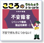 季刊 こころのりんしょうa・la・carte