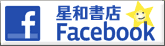 星和書店facebook