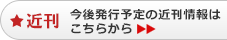 近刊