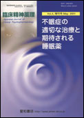 不眠症の適切な治療と期待される睡眠薬