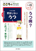 季刊 こころのりんしょうa・la・carte