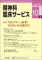 精神疾患とその治療 第2版 全7冊-