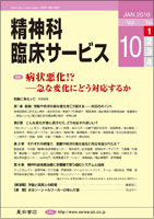 こころのりんしょうアラカルト