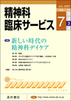 こころのりんしょうa la carte