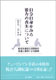 自分自身をみる能力の喪失について