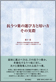 抗うつ薬の選び方と用い方　その実際