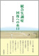 統合失調症回復への糸口