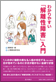 わかりやすい「解離性障害」入門