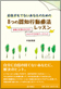 自信がもてないあなたのための8つの認知行動療法レッスン