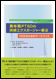 青年期ＰＴＳＤの持続エクスポージャー療法 ―10代のためのワークブック―