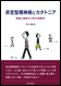 非定型精神病とカタトニア