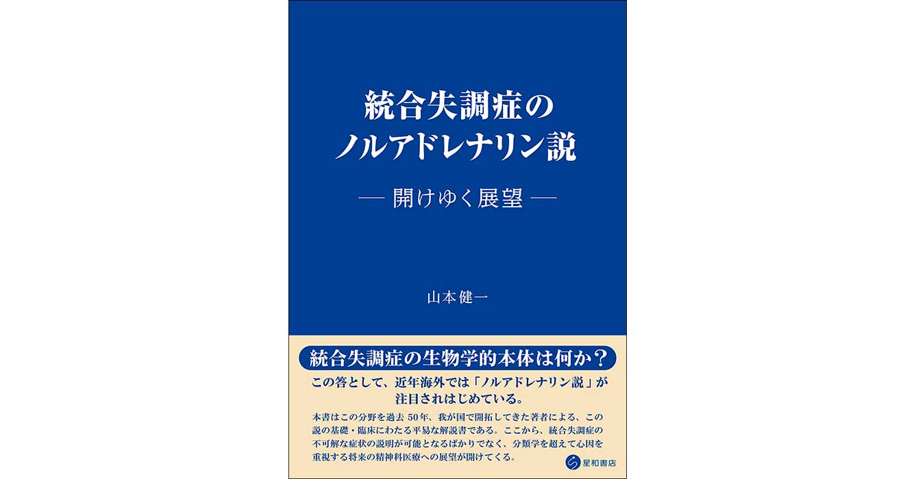 楽天市場】日本臨牀 別冊 領域別症候群シリーズ 2021年8月号