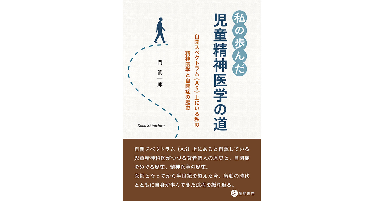 〈病い〉のスペクトル 精神医学と人類学の遭遇 病い〉のスペクトル 精神医学と人類学の遭遇