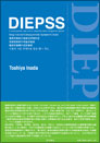 DIEPSS《単行本》