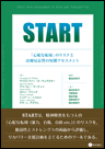 START