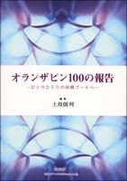 オランザピン100の報告