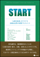 START