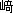 ����