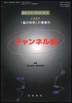 チャンネル病