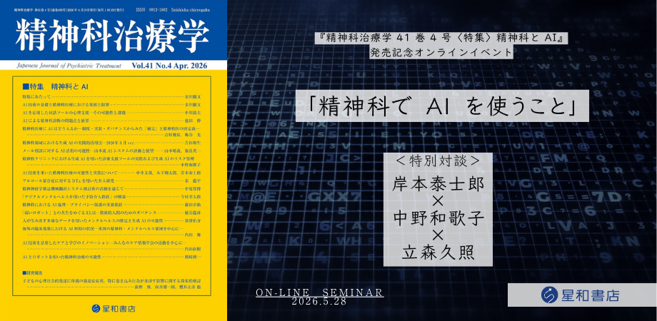 開催決定！ 5/28（木）19：30～21：00　《お申込み受付中》