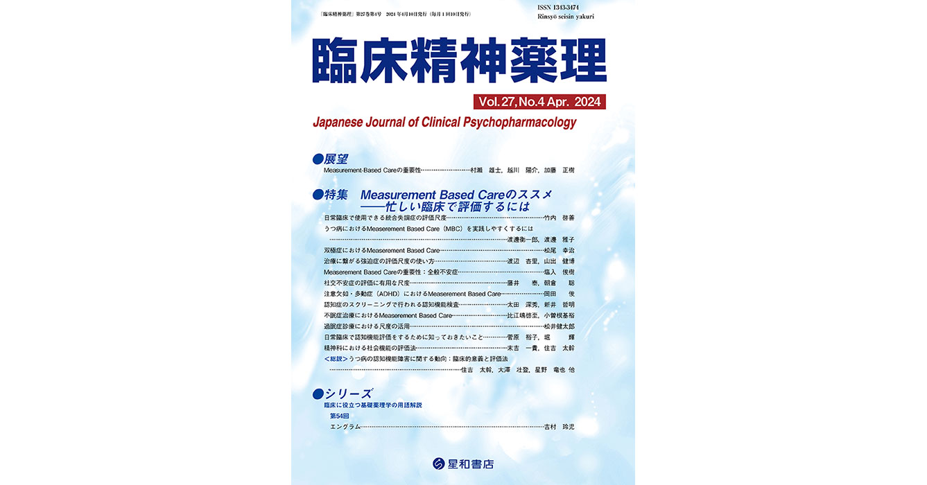 臨床精神医学 2016年5月 特大号 特集・認知症 ケアと生活に焦点を当てて 即決歓迎 臨床精神医学 2016年5月 特大号 特集・認知症 ケアと