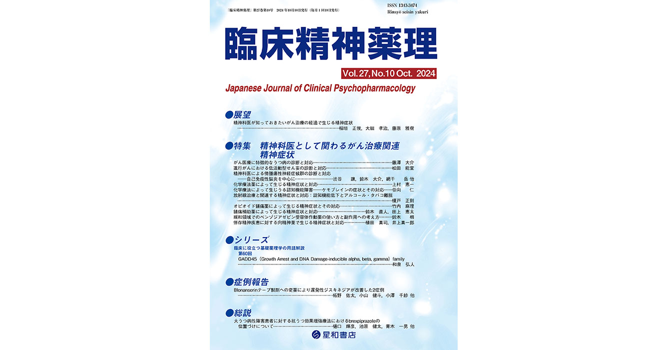 精神症状へのアプローチ 精神疾患をもつ人への支援で、壁にぶち当たったら読む本：巻きかえしの