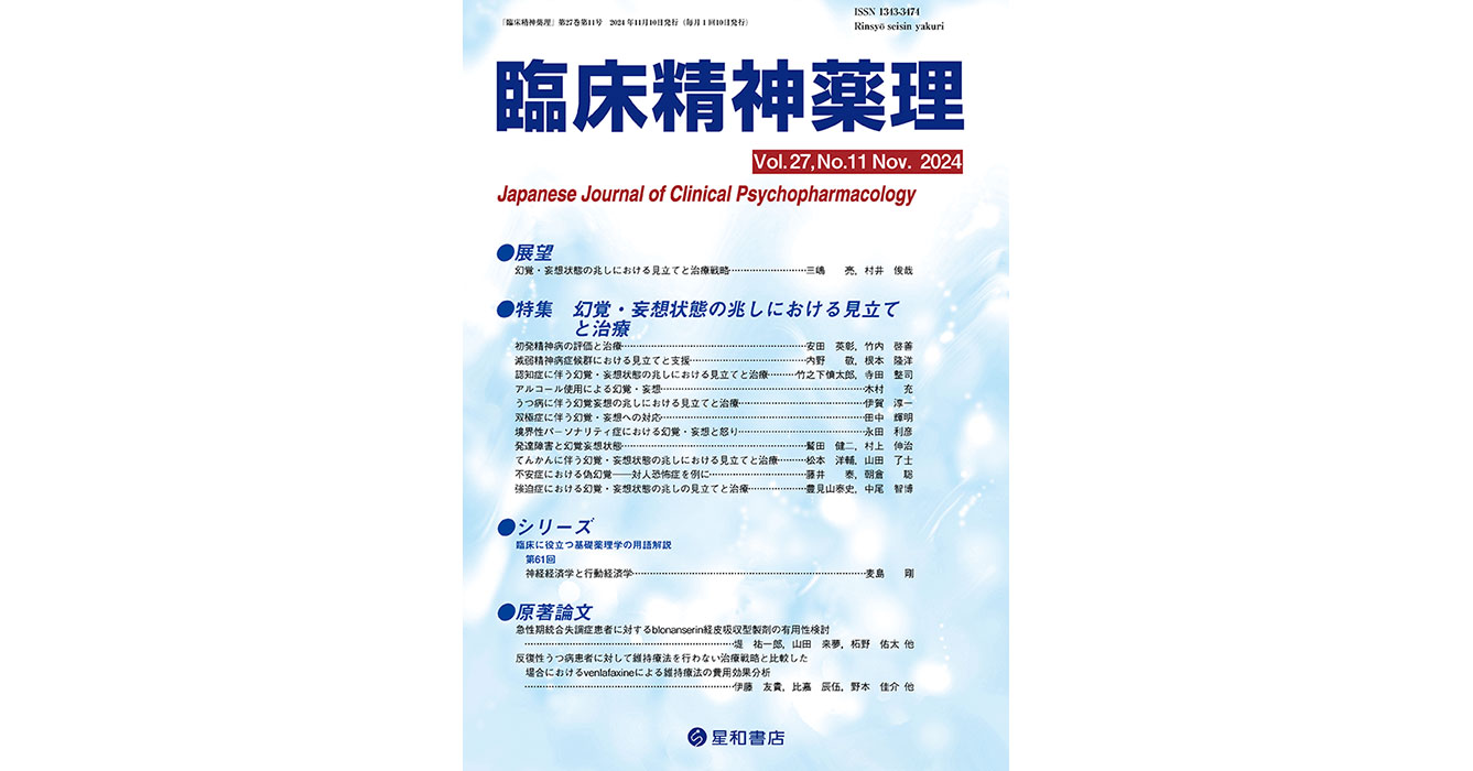 正体不明の声 : 対処するための10のエッセンス : 幻覚妄想体験の治療ガイAP 正体不明の声-対処するための10のエッセンス: 幻覚妄想体験の