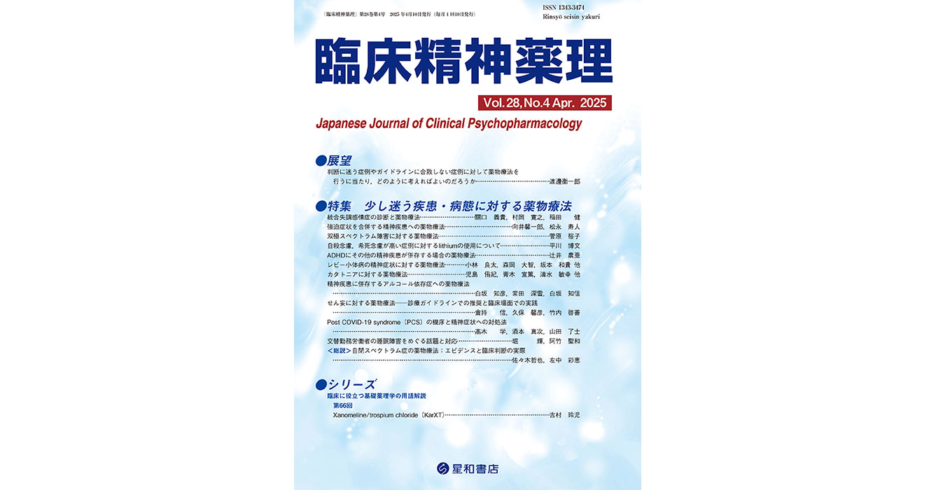 臨床精神医学講座 8 薬物・アルコール関連障害 m3電子書籍 | 臨床精神医学講座 第8巻 薬物・アルコール関連障害