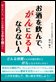 お酒を飲んで、がんになる人、ならない人