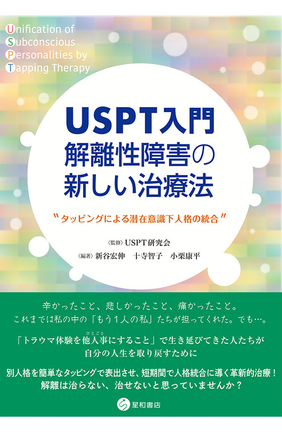 解離障害治療 – 解離性障害 倒れる – NIIKZM