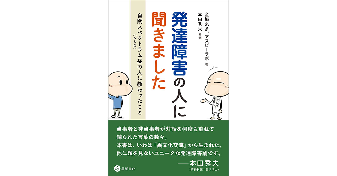 発達障害の理解と対応 【 全6巻 】※ 【 Aセット 】 ＆ 【 B