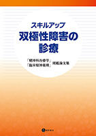 【中古】 心理臨床プラクティス 第１巻/星和書店 星和書店／2024年・刊行書籍