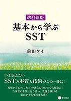 【中古】 支持的精神療法入門/星和書店/アーノルド・ウィンストン 支持的精神療法入門 新品本・書籍 | ブックオフ公式オンラインストア