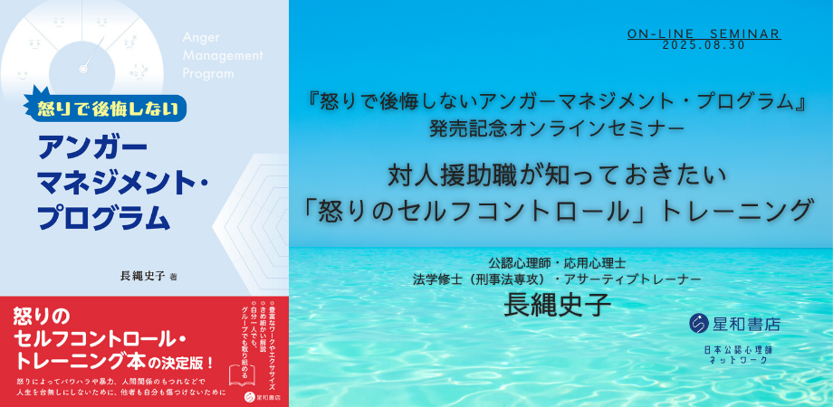 7月9日　『精神科治療学 40巻6号〈特集〉語り、ナラティブ、物語—その精神科臨床における機能と効用—』発売記念オンラインイベント「臨床、そしてナラティブ」