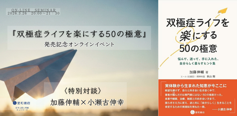開催決定！3/26（木）20：00～21：30《お申込み受付中》