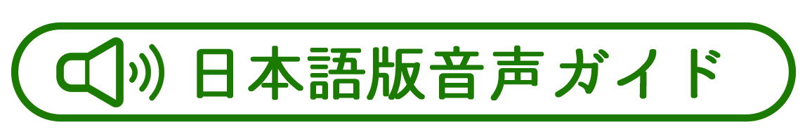 ガイド瞑想日本語版音声一覧→