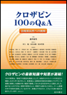 NUs100Q&A