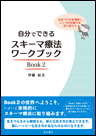 łłXL[}Ö@[NubN Book 2