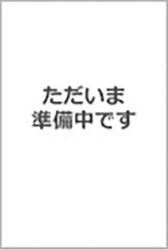 生きづらさの正体は、からだが知っている